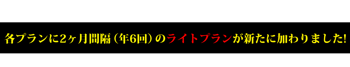 無料キャンペーン