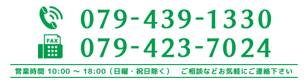 お問い合わせ先