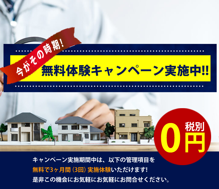 加古川市、高砂市、播磨町、稲美町の空き家でお困りの方はお気軽にご相談下さい